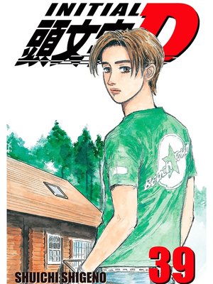 cover image of Initial D, Volume 39